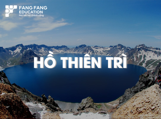 Hồ Thiên Trì