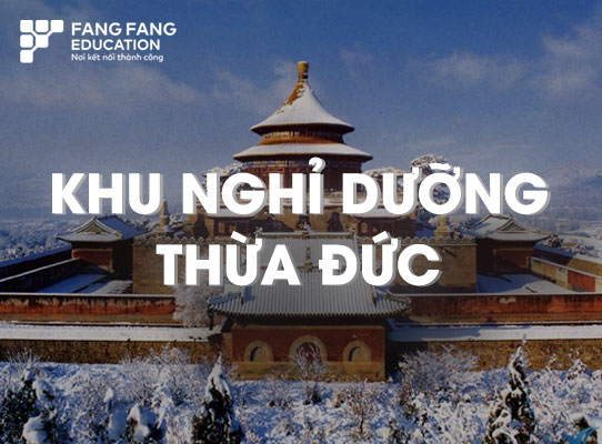 Khu nghỉ dưỡng Thừa Đức