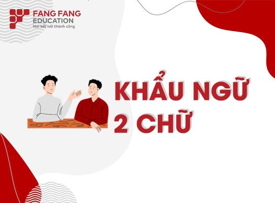 Khẩu ngữ tiếng Trung 2 chữ