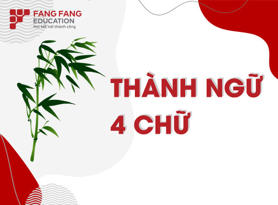 Thành ngữ tiếng Trung 4 chữ