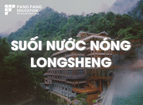 Suối nước nóng Longsheng