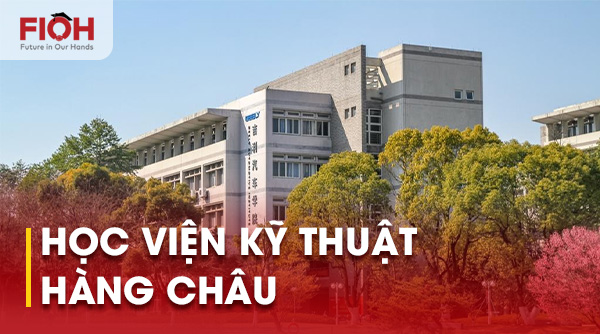 Học viện Kỹ thuật Hàng Châu