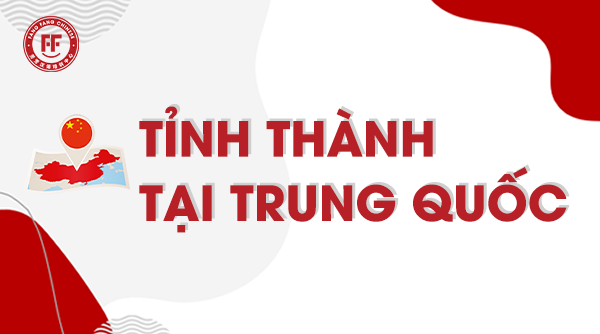 Tỉnh thành tại Trung Quốc