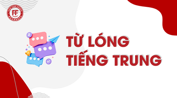 Từ lóng tiếng Trung