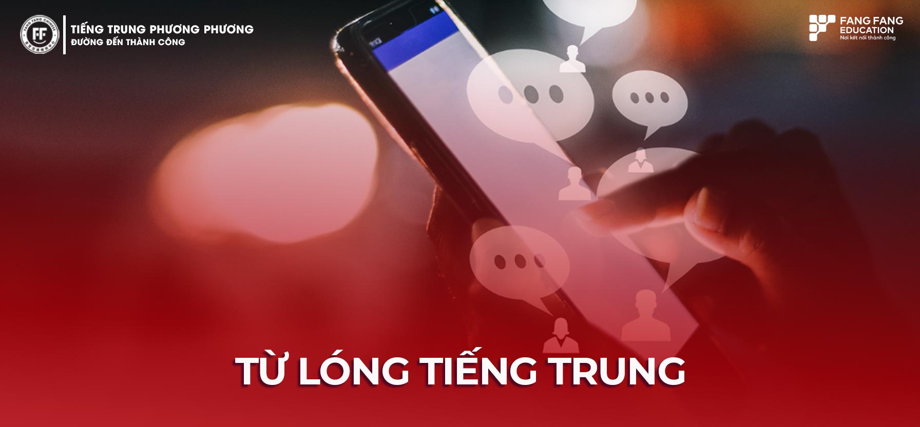 Từ lóng trong tiếng Trung