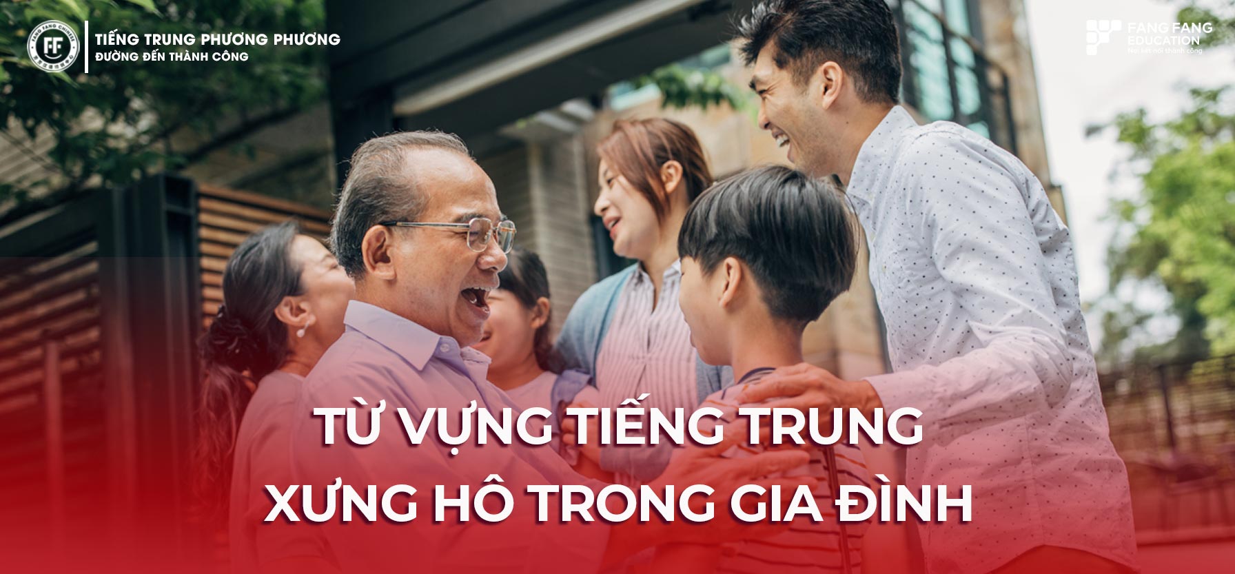 Tiếng Trung xưng hô trong gia đình