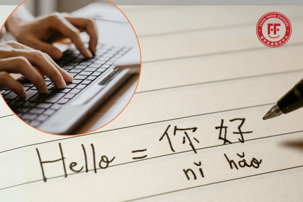 Pinyin Input
